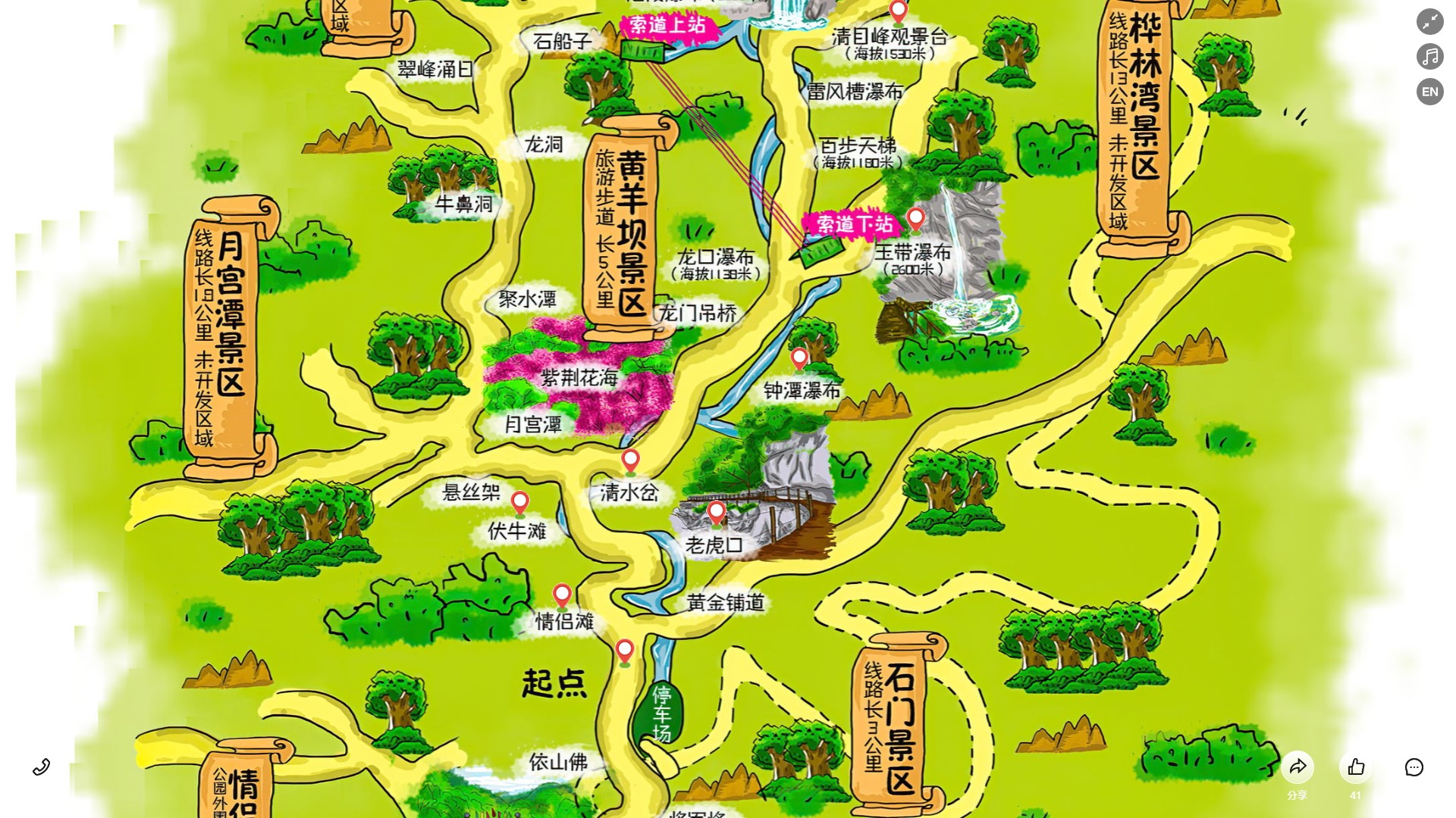 桐城景区导览系统